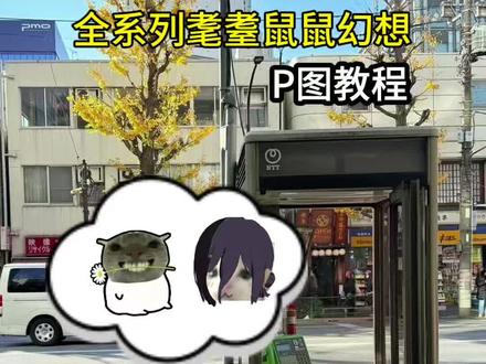 耄耋的幻想 鼠鼠的幻想p图教程来啦#鼠鼠 #耄耋 #醒图焚决的神 #人类对醒图的开发不足百分之一 #醒门永存 耄耋幻想素材图 耄耋幻想梗图 鼠鼠幻想素材图 鼠鼠幻想素材 耄耋幻想教程 男的幻想博士帽 小猫的幻想素材