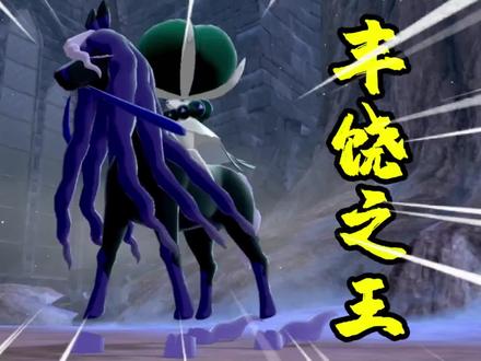 王冠雪原:原来传说竟是真的,1级神兽,完全体蕾冠王再现!