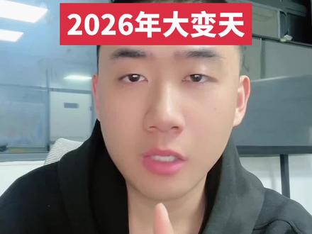 跨境电商pod模式最后的机会——temu y2
错过了24年十月份的美区,错过了25年4月份的欧洲,错过了25年6月份的英国,难道你还要错过最后一波y2的红利吗。 遍地都是先发优势,本条视频将会最全面的讲解pod模式下的y2到底如何入局,和y1相比,将会有哪些新的机会,视频比较长,全是干货,记得点赞关注➕收藏#temu #跨境电商 #temu商家现状 #temuy2 #temu半托管