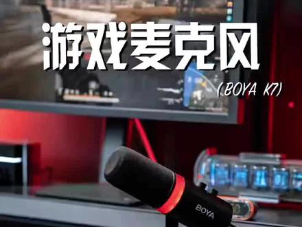 BOYA博雅K7动圈麦克风 专业直播电脑话筒主播录音唱歌游戏会议麦