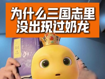 兄弟们我说的都是真的 听说这个音乐会吸引一堆奇怪的人#三国杀 #奶龙 #历史 #搞笑#游戏