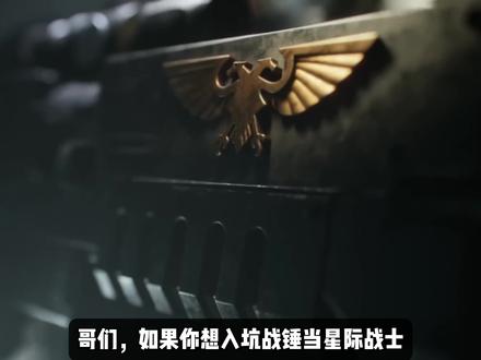 想当星际战士,咱先搞懂基因种子坑在哪 #战锤40K #阿斯塔特