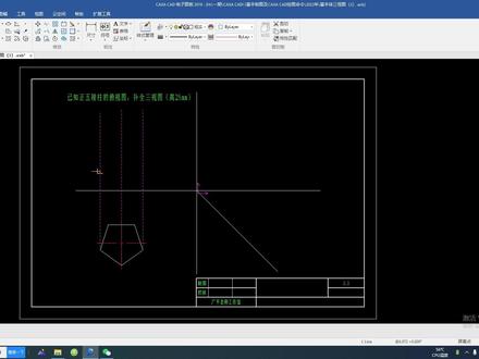 CAXA CAD画正五棱柱的三视图#cad画图 #制图基础入门教学 #制图 #零基础教学 #三维建模