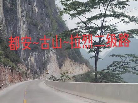 都安到拉烈用30分钟就可以到达了,