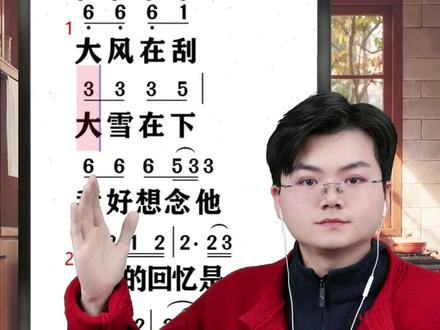 大风在刮大雪在下#动态谱伴奏 #简谱教学专教零基础