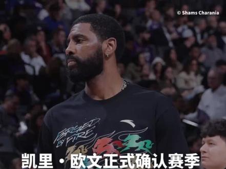 Shams:独行侠球星凯里·欧文将缺席本赛季剩余比赛,以争取更多时间让去年三月撕裂的 ACL 完全康复。欧文预计将在 2026-27 赛季复出。
欧文的经纪人 Shetellia Riley Irving 告诉 ESPN:“这是为了让欧文在回归时达到完全康复的状态,给自己最好的机会在下赛季追逐总冠军。”
© Shams Charania
#NBA #欧文 #欧文赛季报销 #达拉斯独行侠