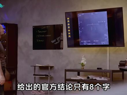 美国公布UFO机密,162个案例无法解释,他们都拍到了什么? #抖音精选 #UFO #科普
