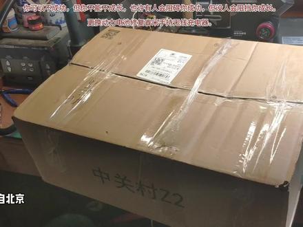 你可以不成功,但你不能不成长,也许有人会阻碍你成功,但没人会阻挡你成长。
更换动力电池修复睿米手持无线充电器。#睿米 #手持无线吸尘器 #不开机 #续航短 #更换电芯