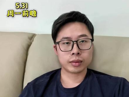 六月能否走开门红?修复小分歧再反包?