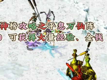 ❄️快叫上小伙伴们打阵啦!