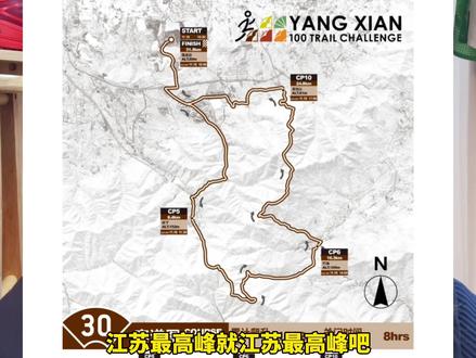 #阳羡100 越野赛,30km是登顶苏南最高峰的短距离组别。真的属于当时我的小学春游难度??#越野跑 #跑步 #马拉松 #兔子嗨跑营