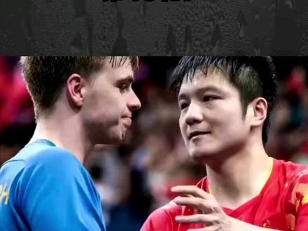 #樊振东 #德甲联赛 小胖确认出战德甲第10轮!