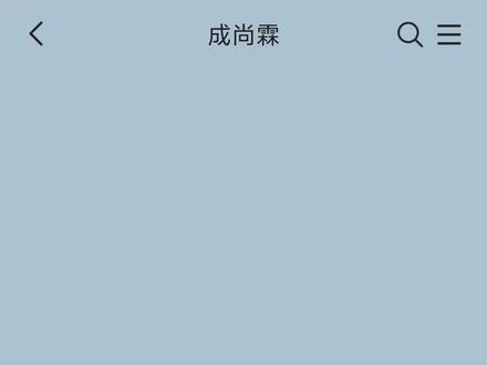 天降馅饼? (玩梗与原著有差别)#成尚霖 #楚山河 #山河大道