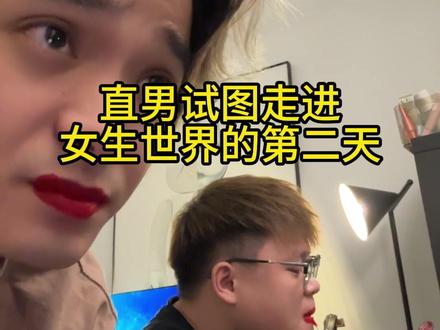 这个女生世界真的好难进 @成妹月宝 #猛男落泪