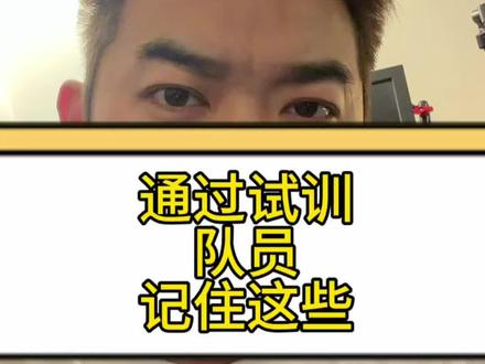 试训通过的青训队员记住这些 #无畏契约 #vctcn #valorant #无畏契约青训 #沈阳1one