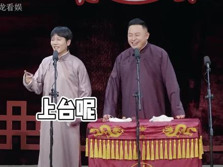 孟鹤堂说相声有多难?得罪音响师惨遭戏弄,工作人员果然惹不起 #德云社 #孟鹤堂 #阎鹤祥 #娱乐评论大赏