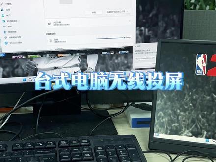 台式电脑无线投屏教程! #艾普达 #便携屏 #显示器 #便携式显示器 #无线投屏
