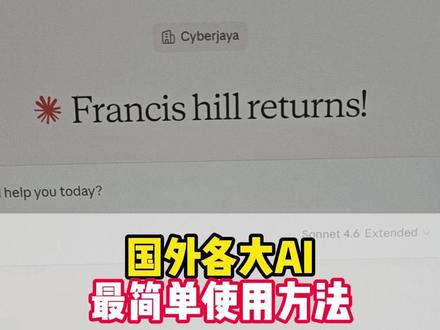 国外各大AI最简单使用方法#CLADUE #GEMINI #gpt #科研 #写作
