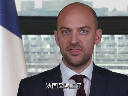 公开替伊朗说话?法国又演上了,指责美以打伊朗不合法 #全球创作者计划 #零基础看懂全球 #春节世界观察 #时代的荣耀