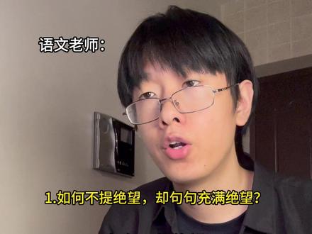 如何不提绝望,却句句充满绝望! #语文#粉面菜蛋就吃杨掌柜#粉面菜蛋PLUS大桶食力派#粉面菜蛋PIUS超多料大饱杯