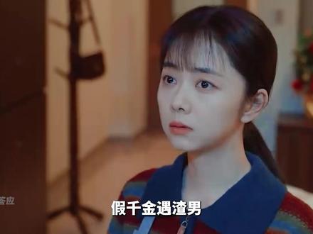 《我的山与海》的方婉之,绝对是年代剧最惨女主了。方婉之从优渥家庭,一朝得知自己是农村弃婴,养母去世养父决裂。方婉之只能背井离乡打工,经历挫折和成长,最终成为上市公司老板。#我的山与海 #谭松韵 #年代剧
#dou来聊影视 #影娱漫谈编辑部