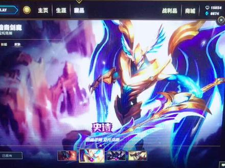 剑魔下架绝版皮肤