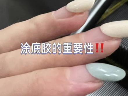 底胶涂好了,牢固度自然杠杠滴#美甲教程 #零基础学美甲 #新手美甲教程 #美甲小知识 #教你做美甲