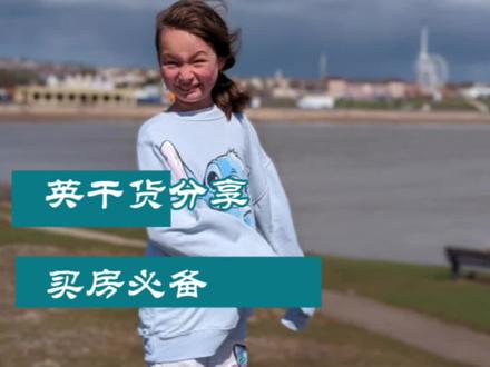 英国生活指南篇:必须学会注册水电网 council tax,记得收藏哦#英国生活 #英国留学 #英国生活#留学 #海外房产