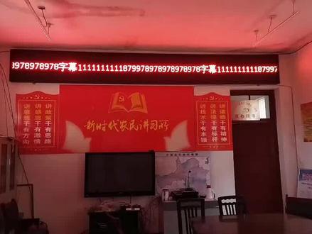 #led显示屏 #LED显示故障 #LED控制设置 #重装系统 #重装系统造成数据丢失