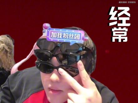 经常用眼,多戴六眼飞鱼! #桃黑黑 #硬核 #抽象 #我服了