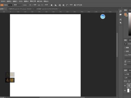 PS展板实例跟练13 #环艺 #展板 #photoshop #设计 #ps教程