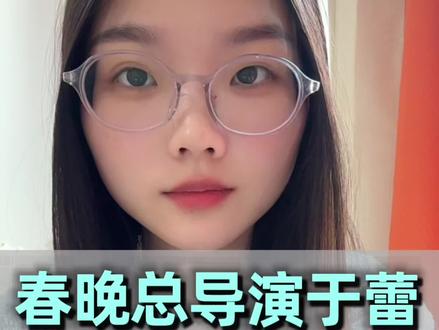 春晚总导演于蕾 评论区竟已沦陷?#于蕾 #春晚 #春节