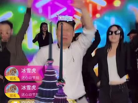 @@爆笑三江锅 #9233 全网最大的指挥官,收礼物不停娱乐不停!#冰雪虎