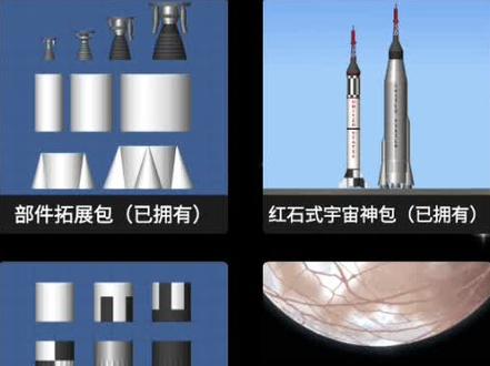 航天模拟器最新版 链接被作者吃了