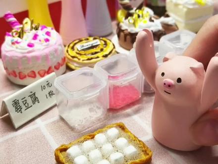 但凡网瘾小点都不知道我在干什么#霉豆腐 #粘土 #模仿霉豆腐 #手工diy #手工教程