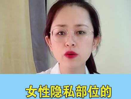 女性的4个“秘密”,你知道几个?#关爱女性健康#dou来涨健康知识