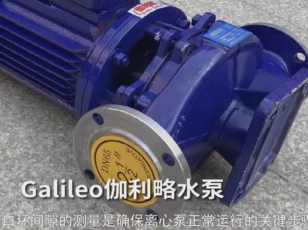 离心泵叶轮口环间隙测量