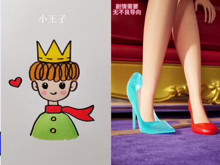 #一起学画画 #简笔画 #小王子 #画画 @抖音小助手