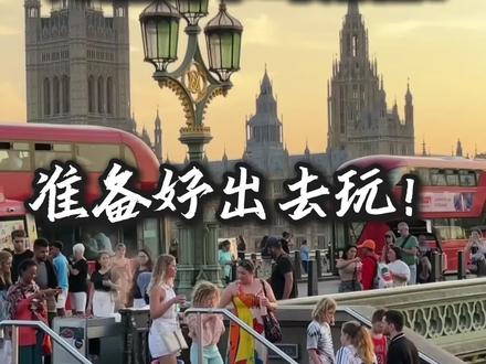 英国🇬🇧的朋友注意⚠️ 夏令时来了
#英国 #英国留学 #夏令时