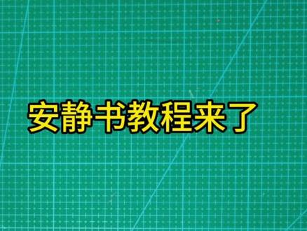 安静书教程来了,小猫之家!#大人也要玩玩具 #自制安静书 #手工diy #我的手工日常