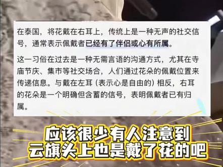 今天云旗广告也有戴花 此刻已闭环🫣