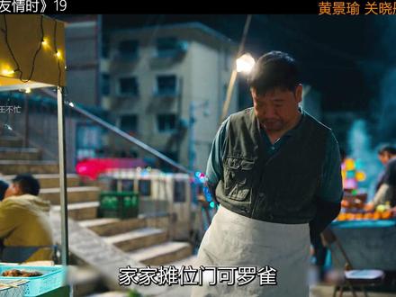 黄景瑜,关晓彤新剧《岁月有情时》开播 #黄景瑜#关晓彤#岁月有情时#青年创作者成长计划