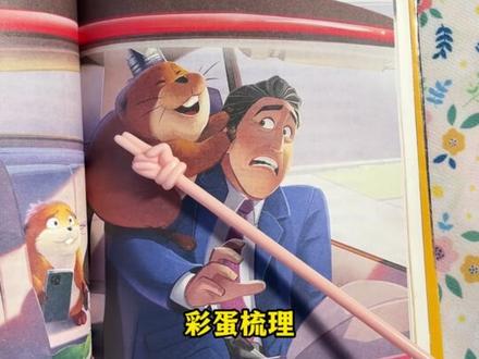 迪士尼大电影双语阅读英文原版河狸变身计划全彩升级版电影同步上市#河狸变身计划 #迪士尼 #皮克斯