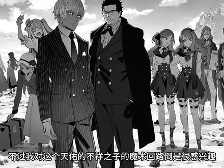 奇异赝品第十五集#fate系列#二次元#青年创作者成长计划#动漫编年史#充能计划