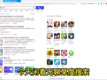 #原神 我好像发现了破解版的原神