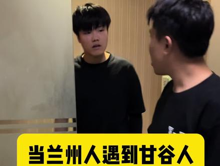 两人各聊各的#甘肃方言 #搞笑