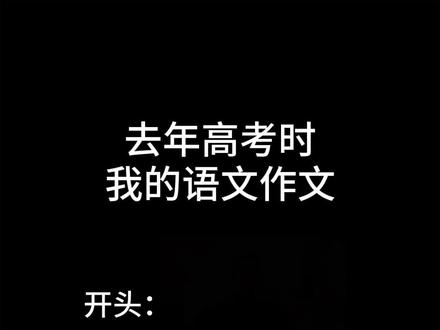 #顶级文笔 高手在民间🙈✌️