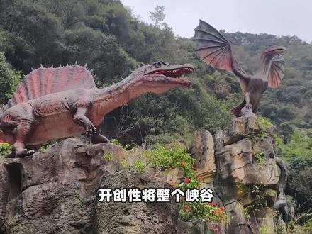这里不是侏罗纪电影片场,而是清远古龙峡,仿佛让人穿越时空,来到史前恐龙世界,还有刺激的QQ飞车,悬崖飞车,你敢不敢来挑战一下?#清远古龙峡 #丛林探秘马上玩野 #旅行推荐官 #QQ飞车 #古龙秘境丛林奇航