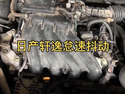 日产轩逸怠速抖动
缸压不足,更换气门