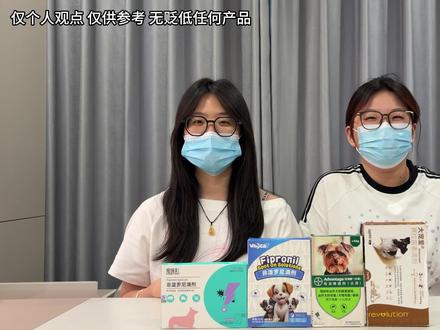 热门风大狗驱选对不选贵 #新手养狗 #whycat驱虫药 #狗狗驱虫 #新手养狗#狗狗日常